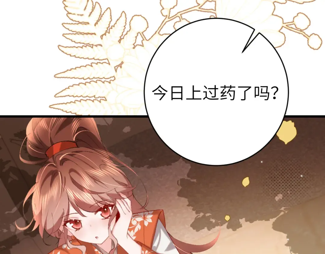 第315话 我喜欢的人是？！ 第21页
