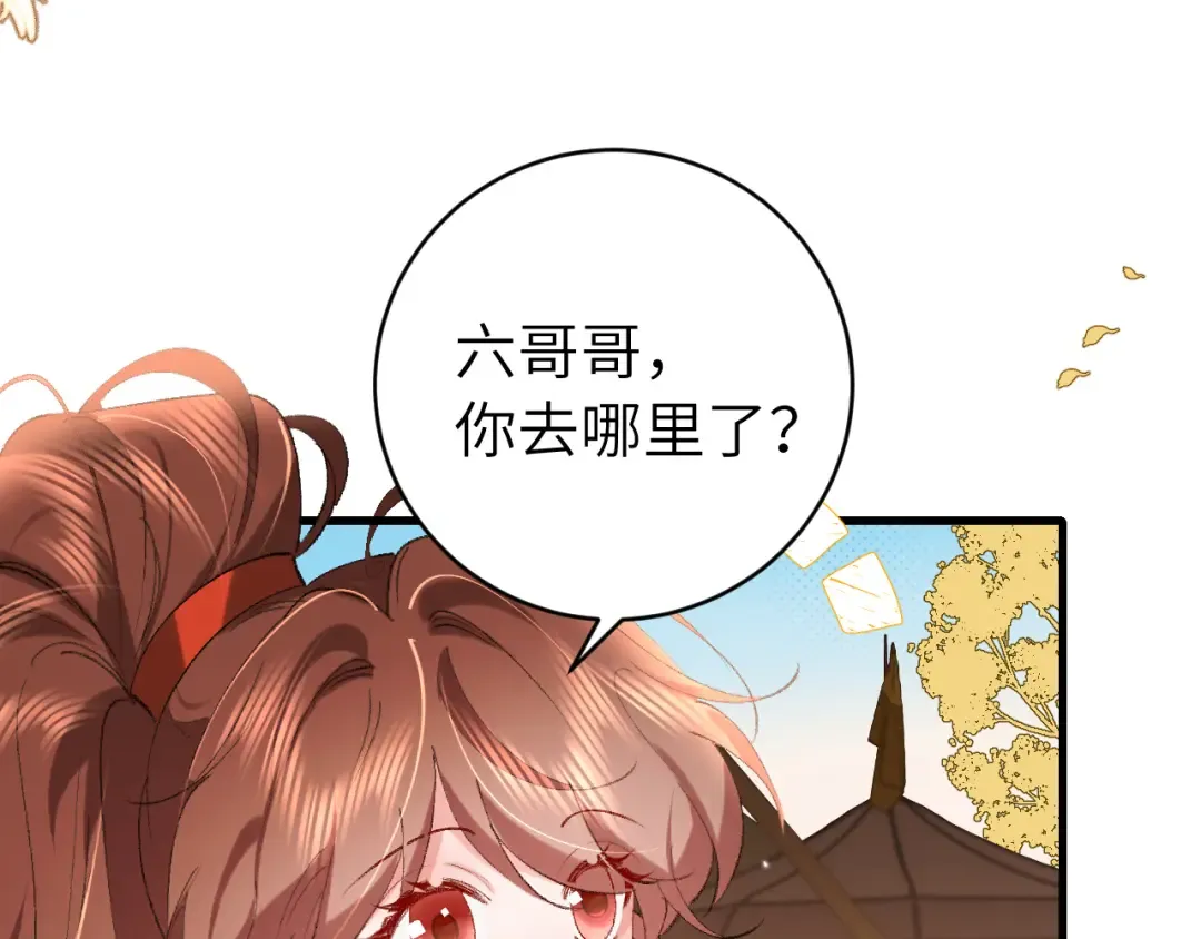 第315话 我喜欢的人是？！ 第23页