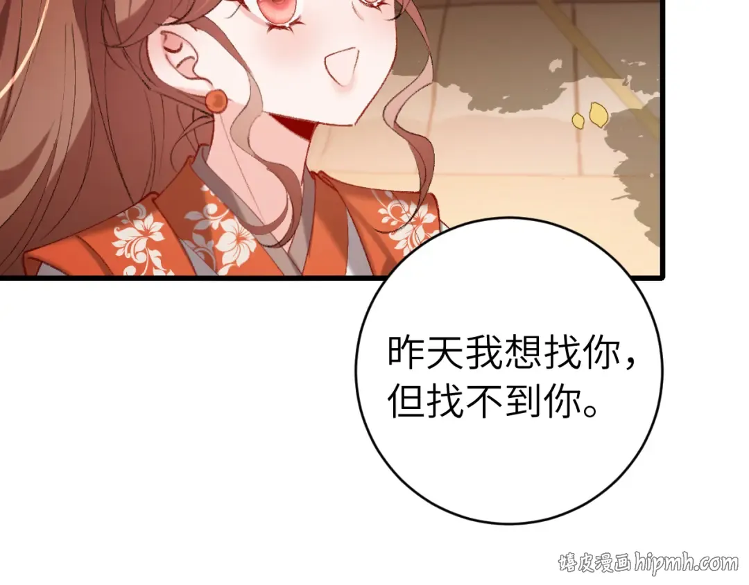 第315话 我喜欢的人是？！ 第24页