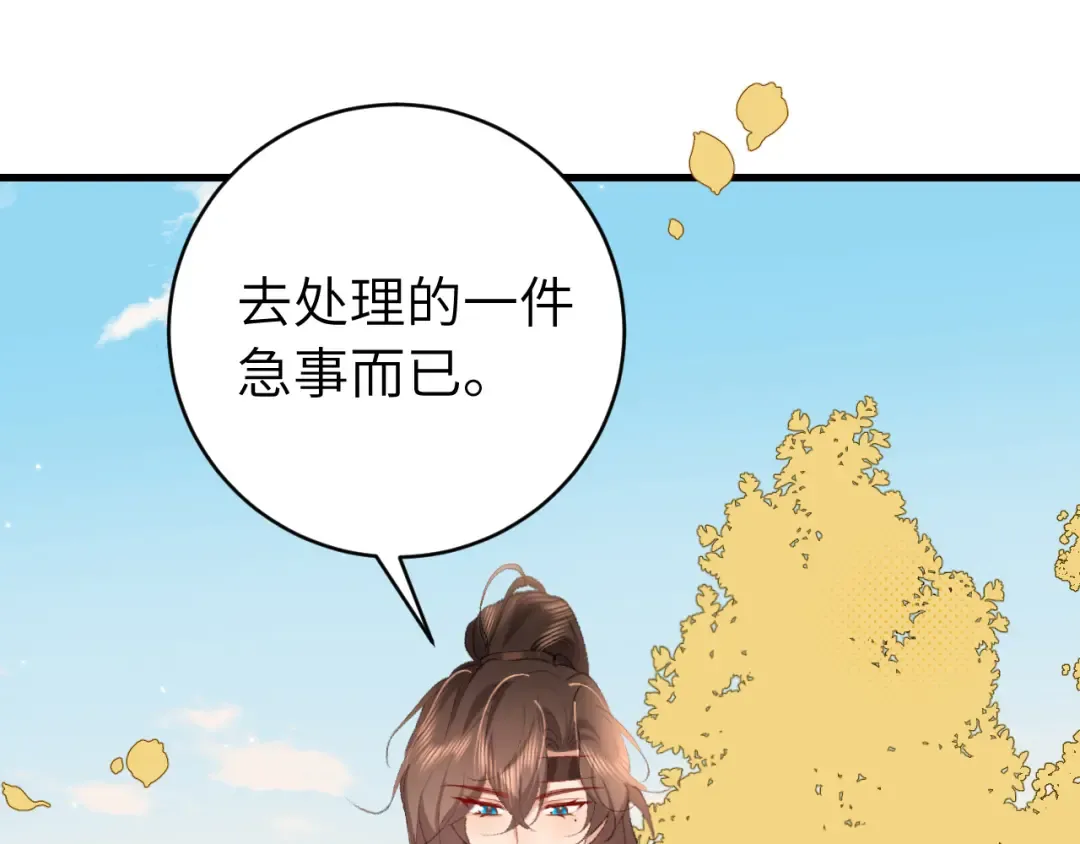 第315话 我喜欢的人是？！ 第25页