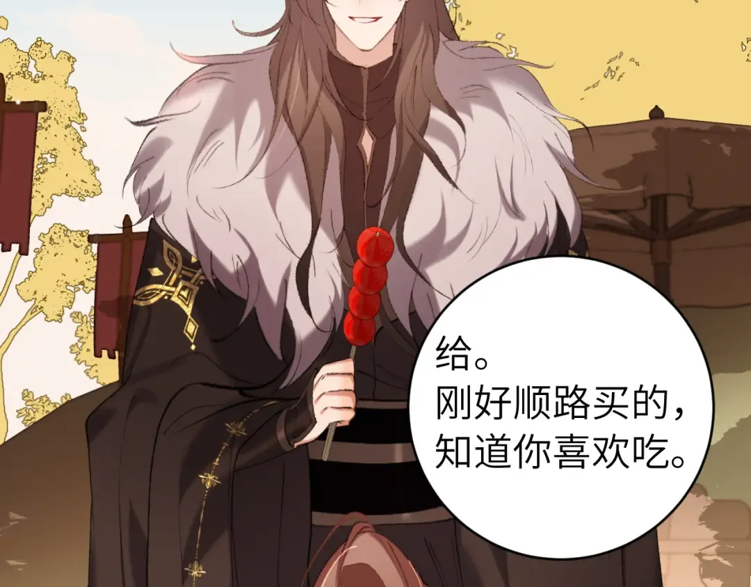 第315话 我喜欢的人是？！ 第26页
