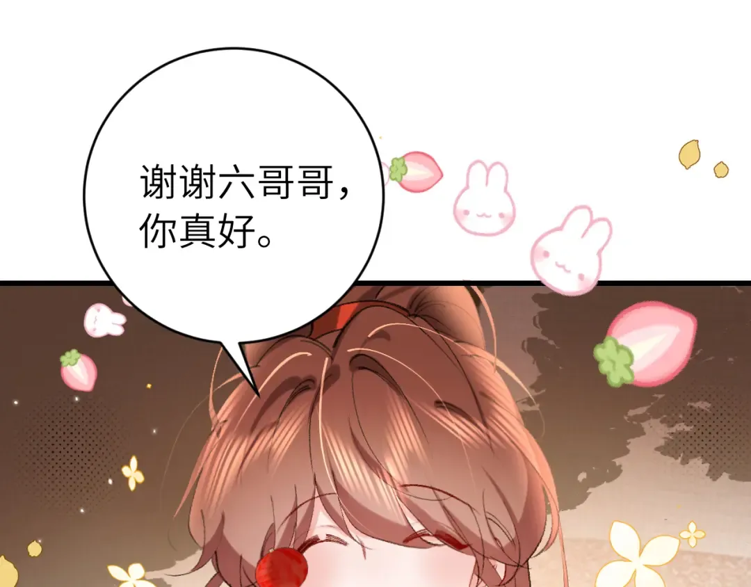 第315话 我喜欢的人是？！ 第28页