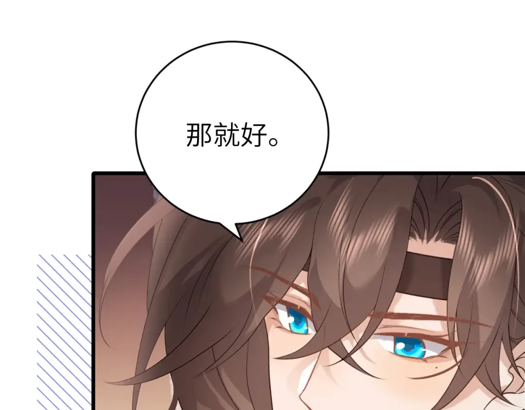 第315话 我喜欢的人是？！ 第34页