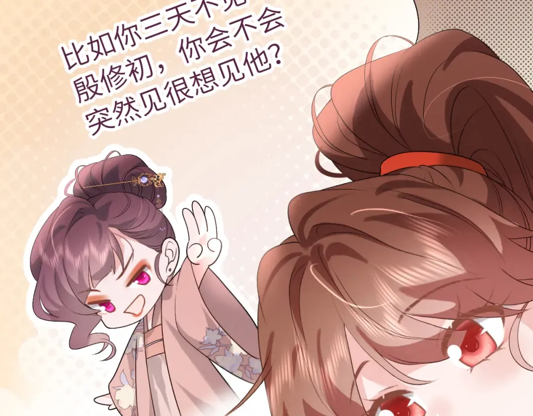 第315话 我喜欢的人是？！ 第38页
