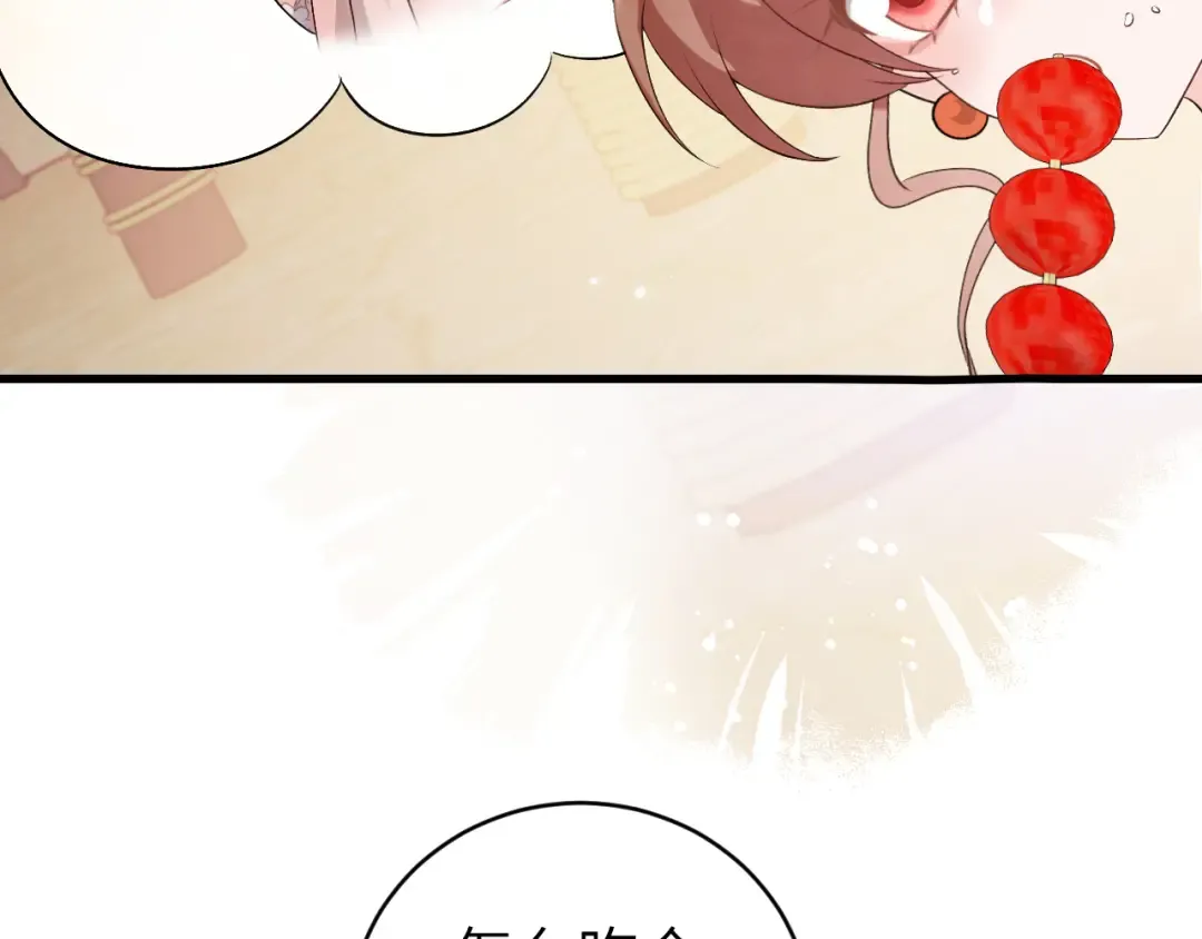 第315话 我喜欢的人是？！ 第39页
