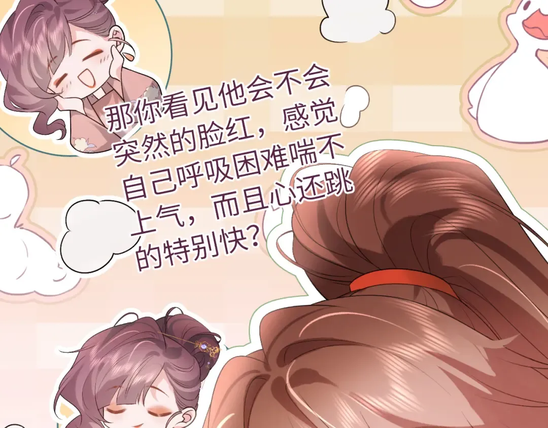 第315话 我喜欢的人是？！ 第42页