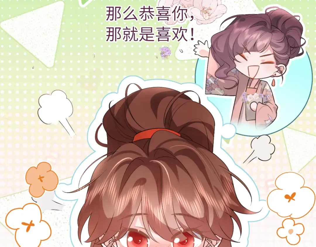第315话 我喜欢的人是？！ 第45页