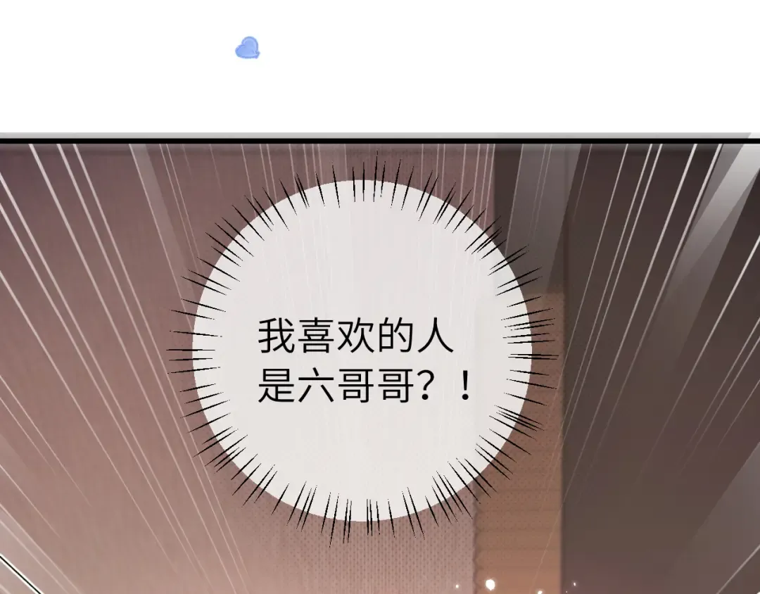 第315话 我喜欢的人是？！ 第47页