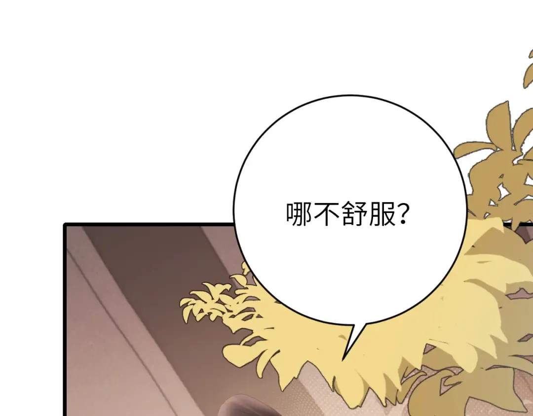 第315话 我喜欢的人是？！ 第51页