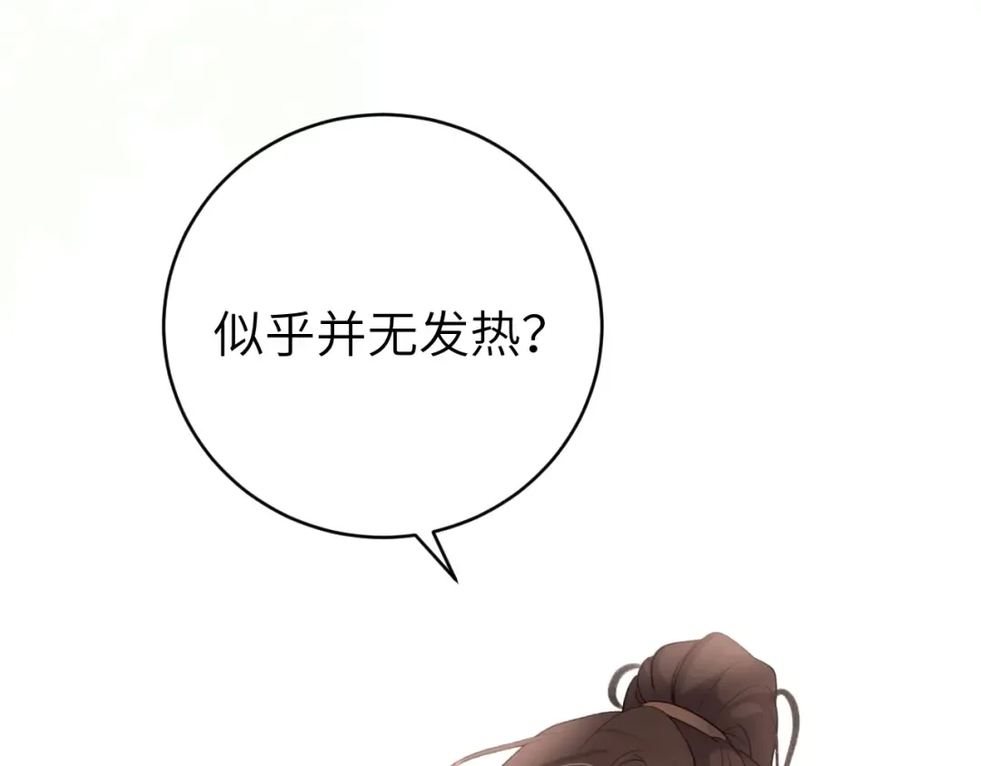 第315话 我喜欢的人是？！ 第54页