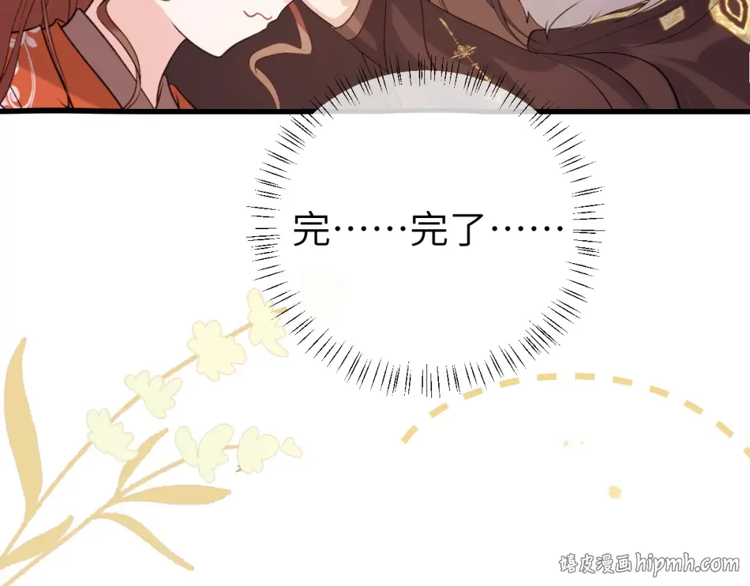 第315话 我喜欢的人是？！ 第56页