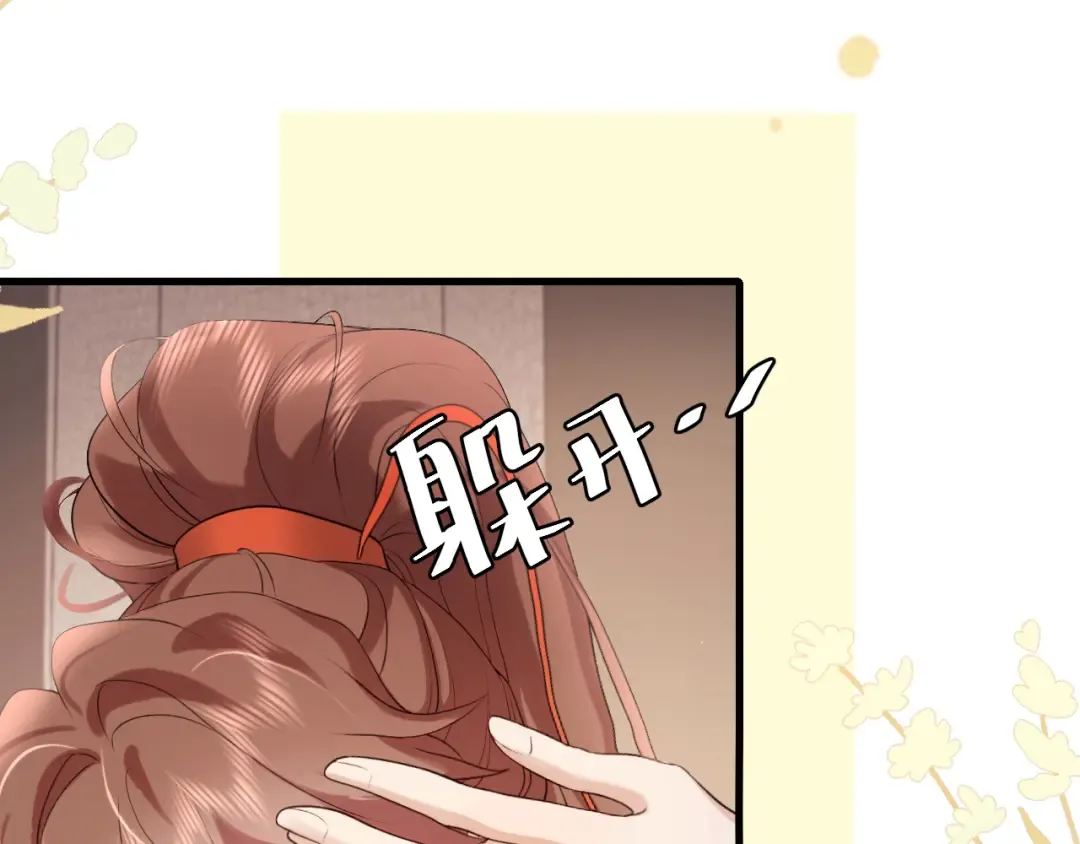 第315话 我喜欢的人是？！ 第57页
