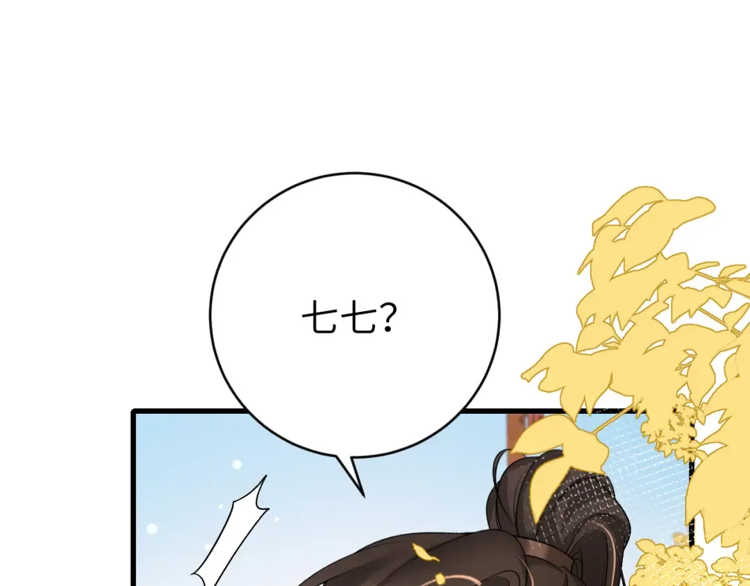第315话 我喜欢的人是？！ 第60页