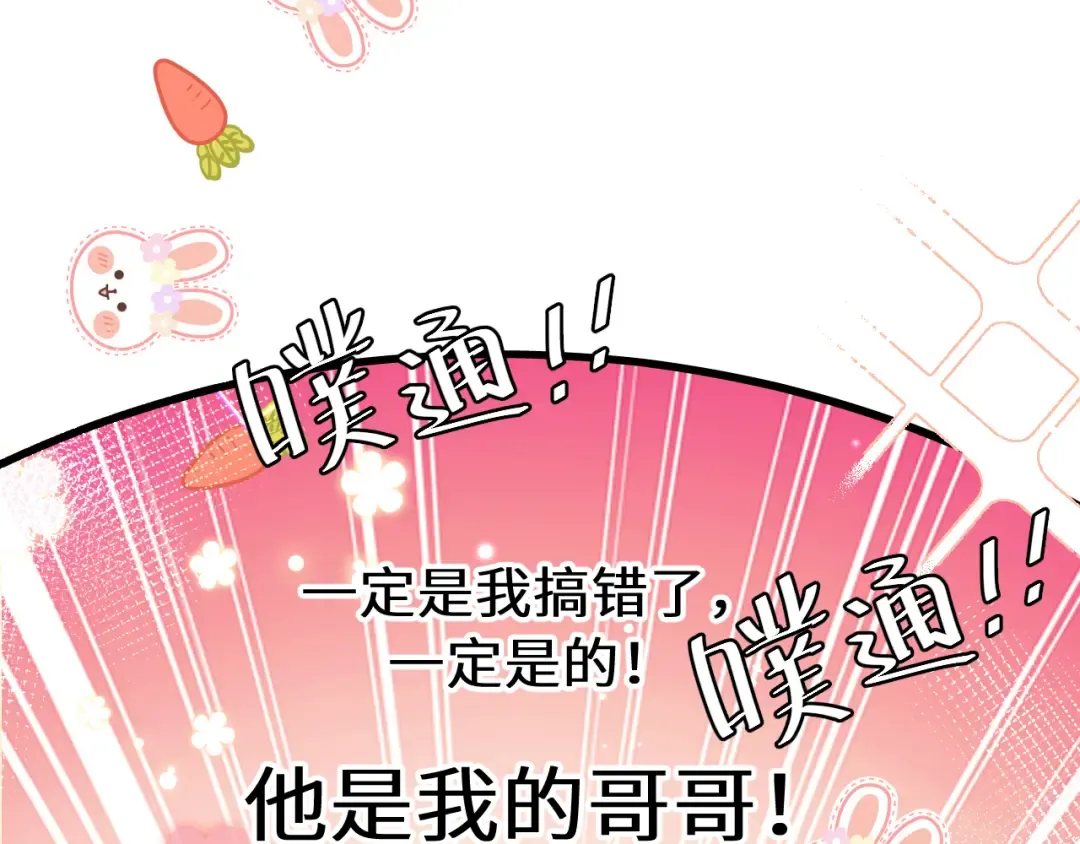 第315话 我喜欢的人是？！ 第63页