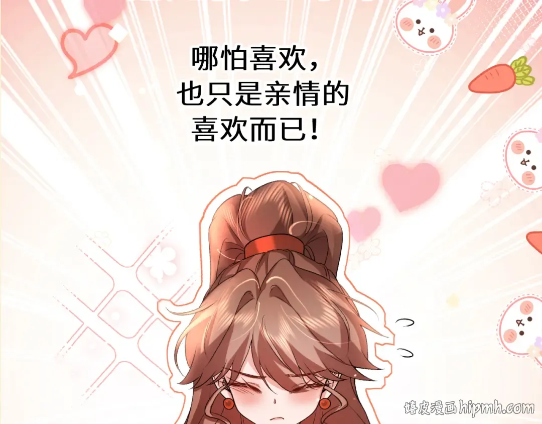 第315话 我喜欢的人是？！ 第64页