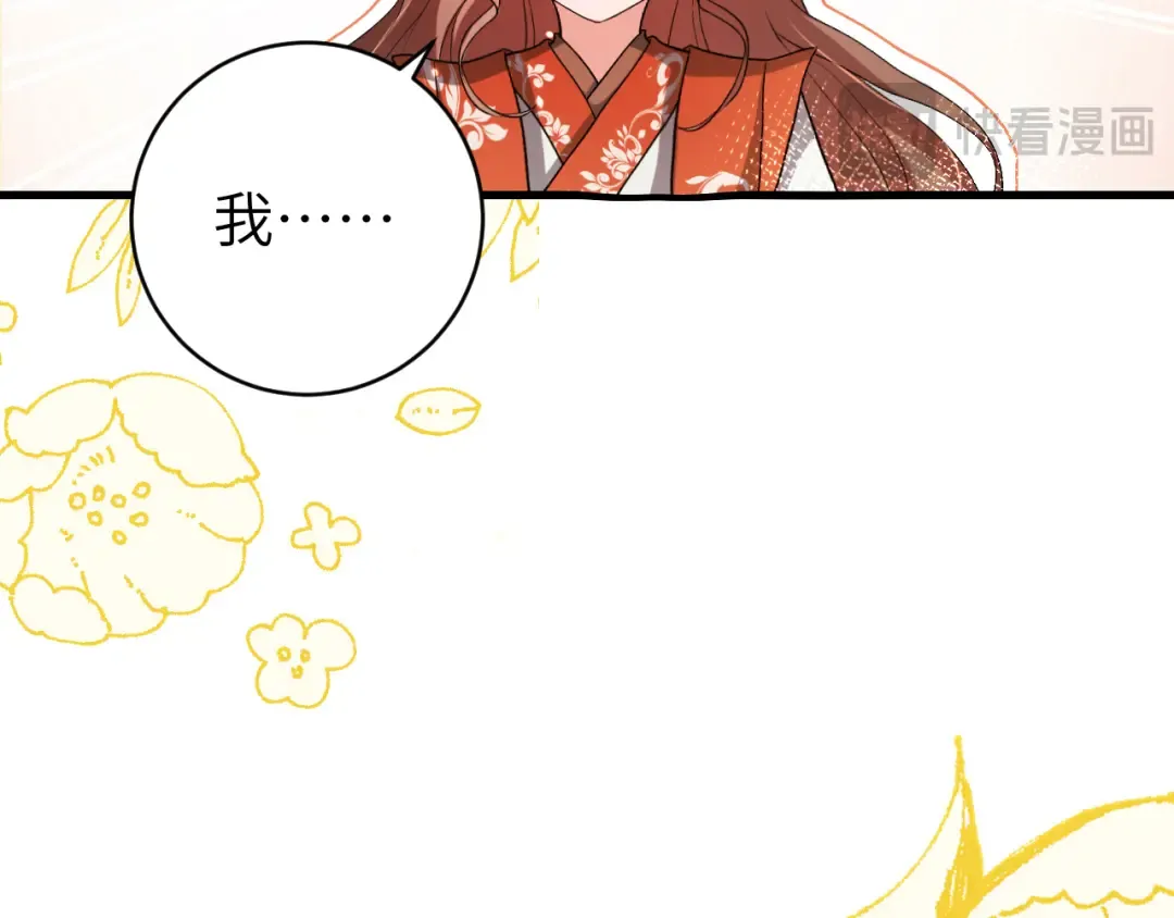 第315话 我喜欢的人是？！ 第65页