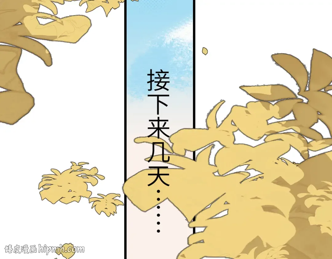 第315话 我喜欢的人是？！ 第72页