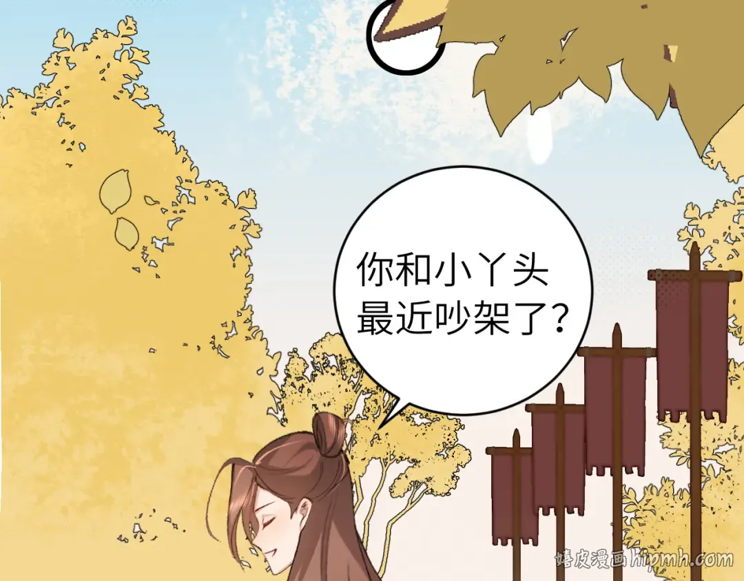 第315话 我喜欢的人是？！ 第80页