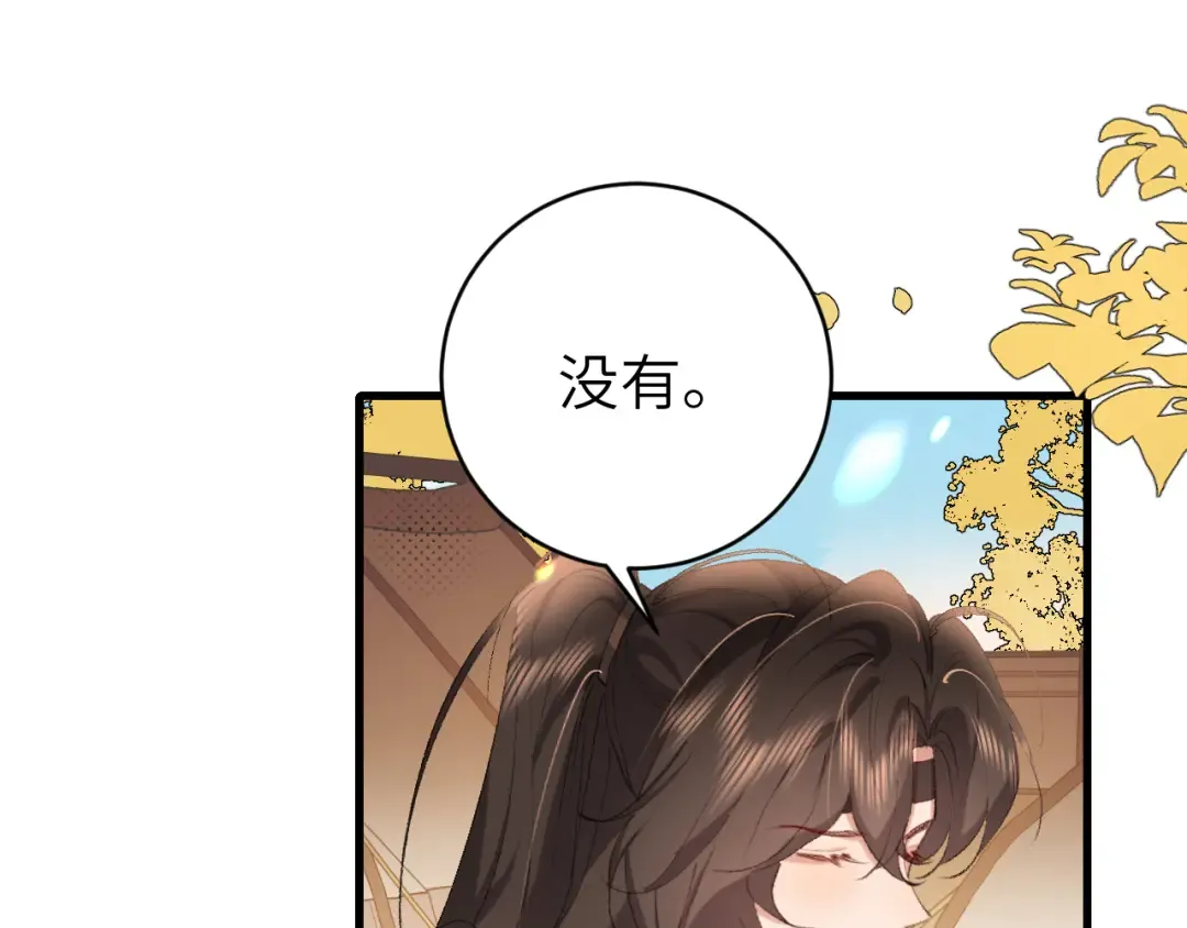 第315话 我喜欢的人是？！ 第83页