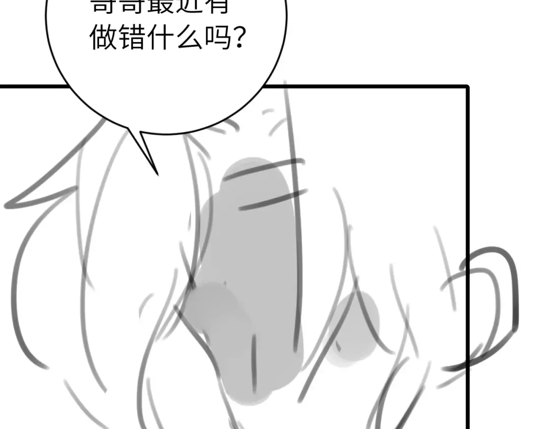 第315话 我喜欢的人是？！ 第89页