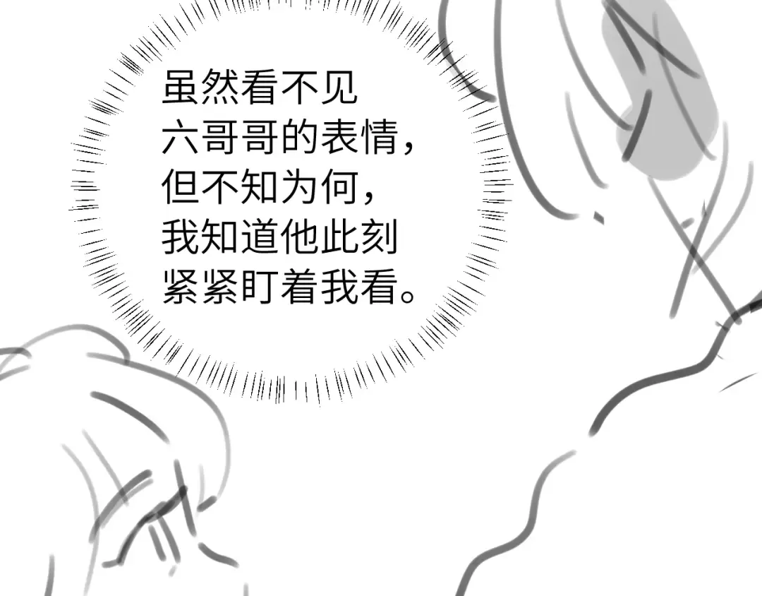 第315话 我喜欢的人是？！ 第92页