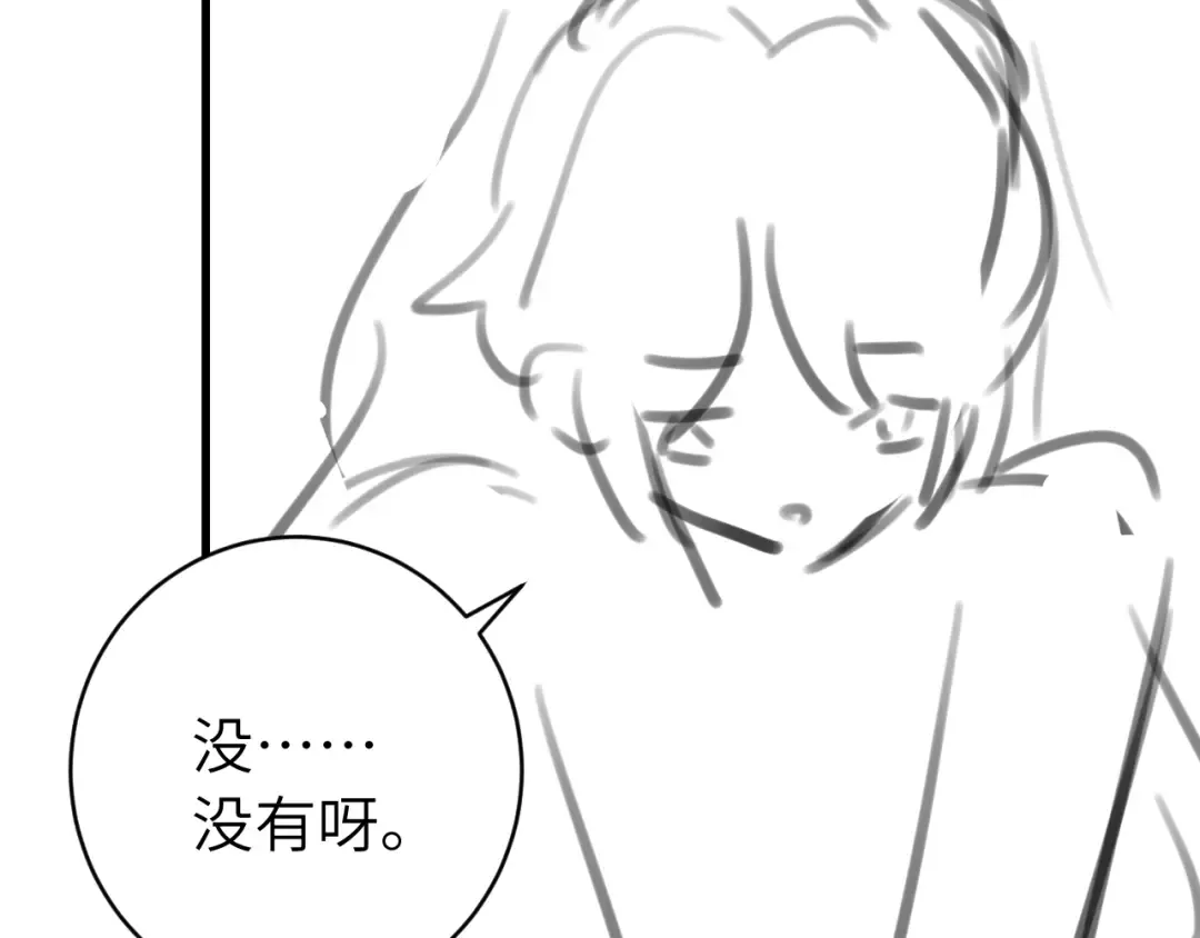 第315话 我喜欢的人是？！ 第95页