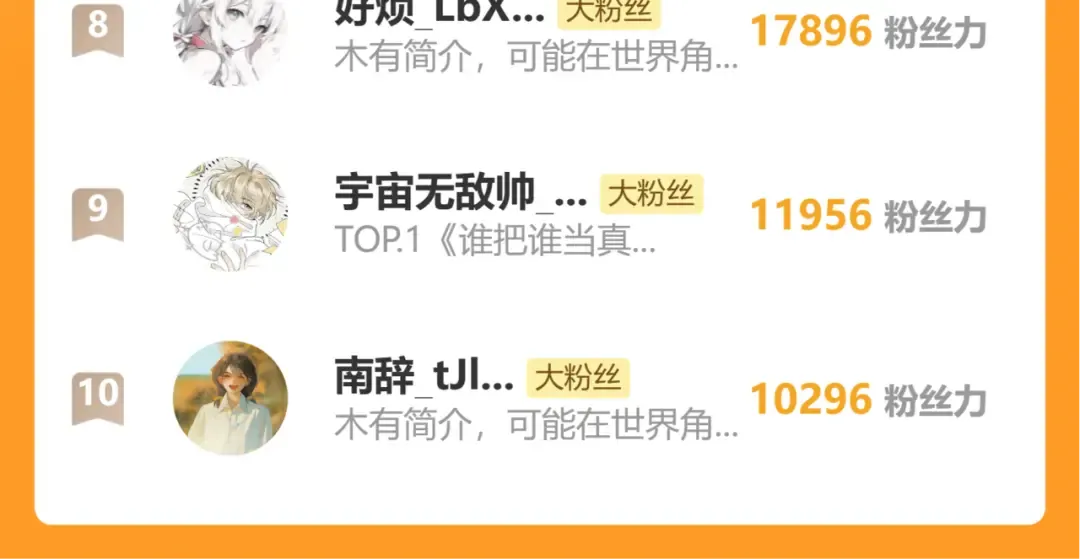 第315话 我喜欢的人是？！ 第103页