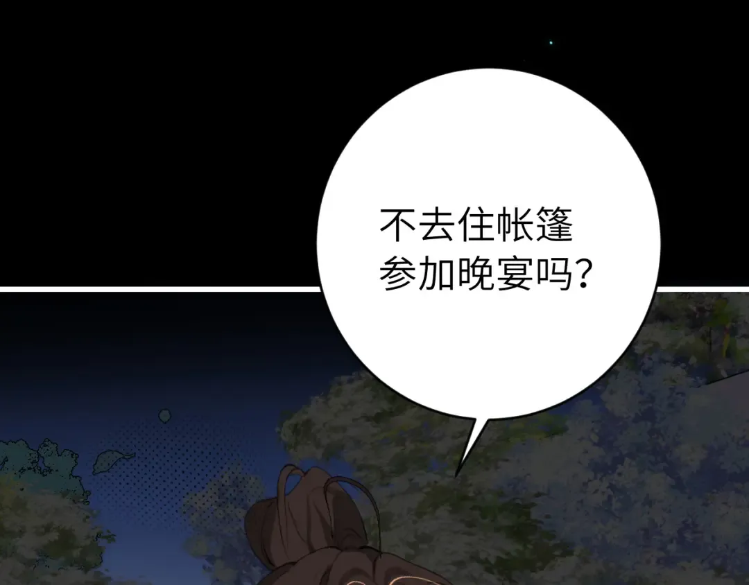 第316话 这还不叫躲？ 第25页