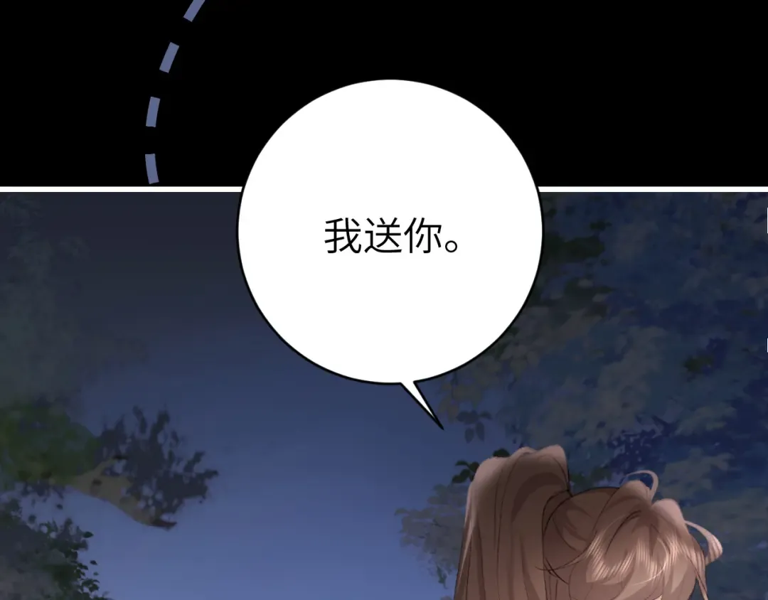 第316话 这还不叫躲？ 第31页