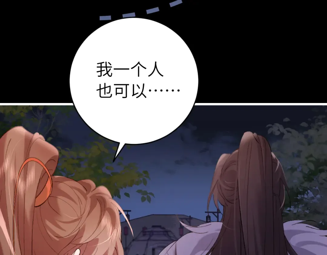 第316话 这还不叫躲？ 第34页