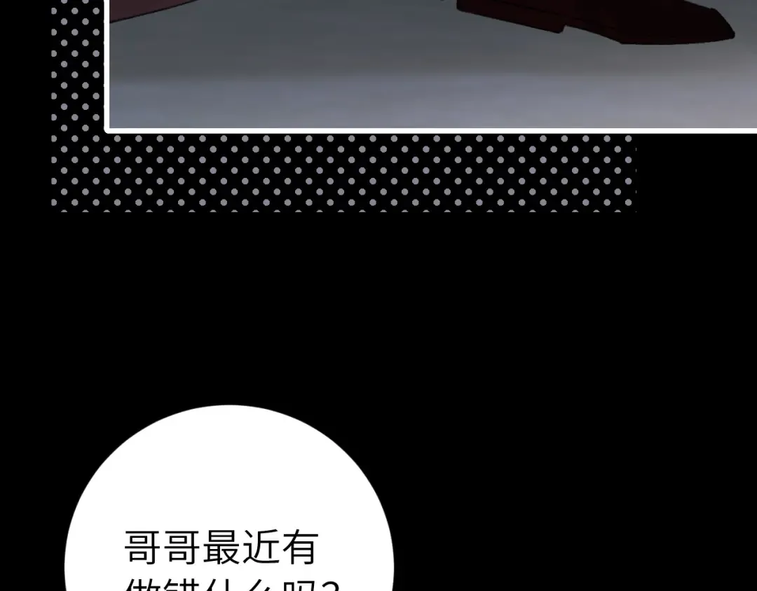 第316话 这还不叫躲？ 第37页
