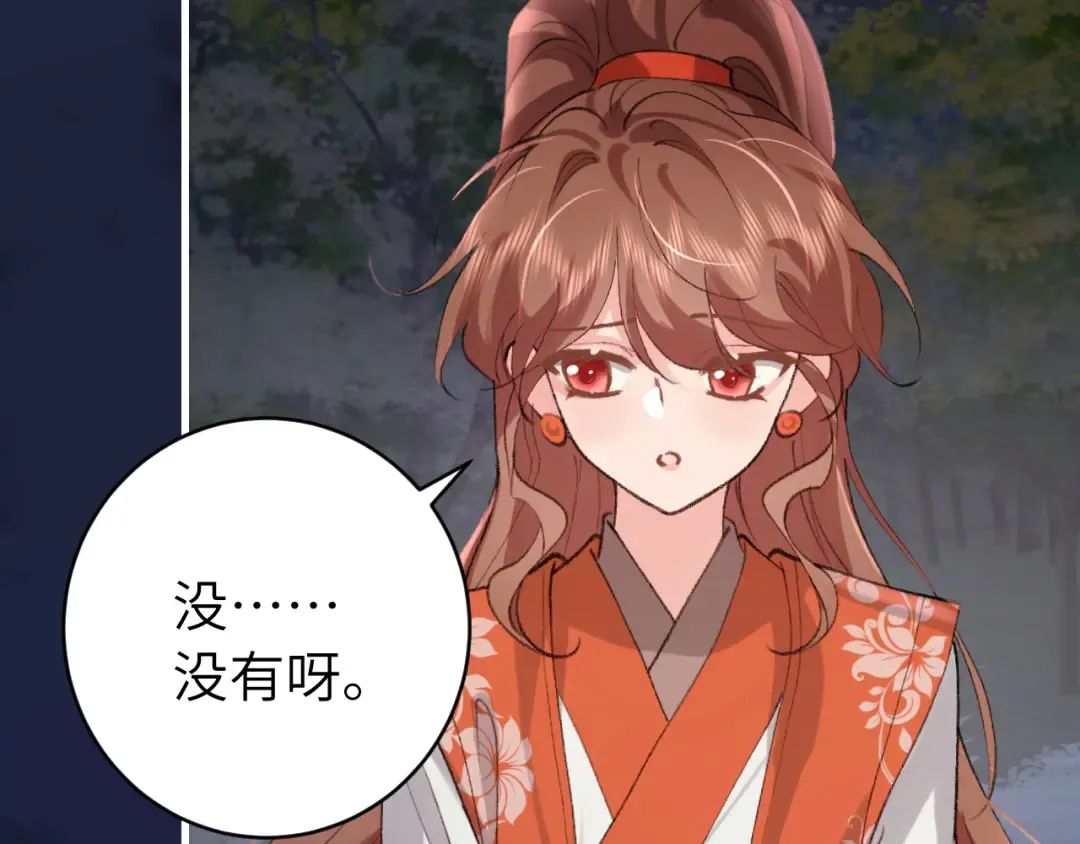 第316话 这还不叫躲？ 第44页