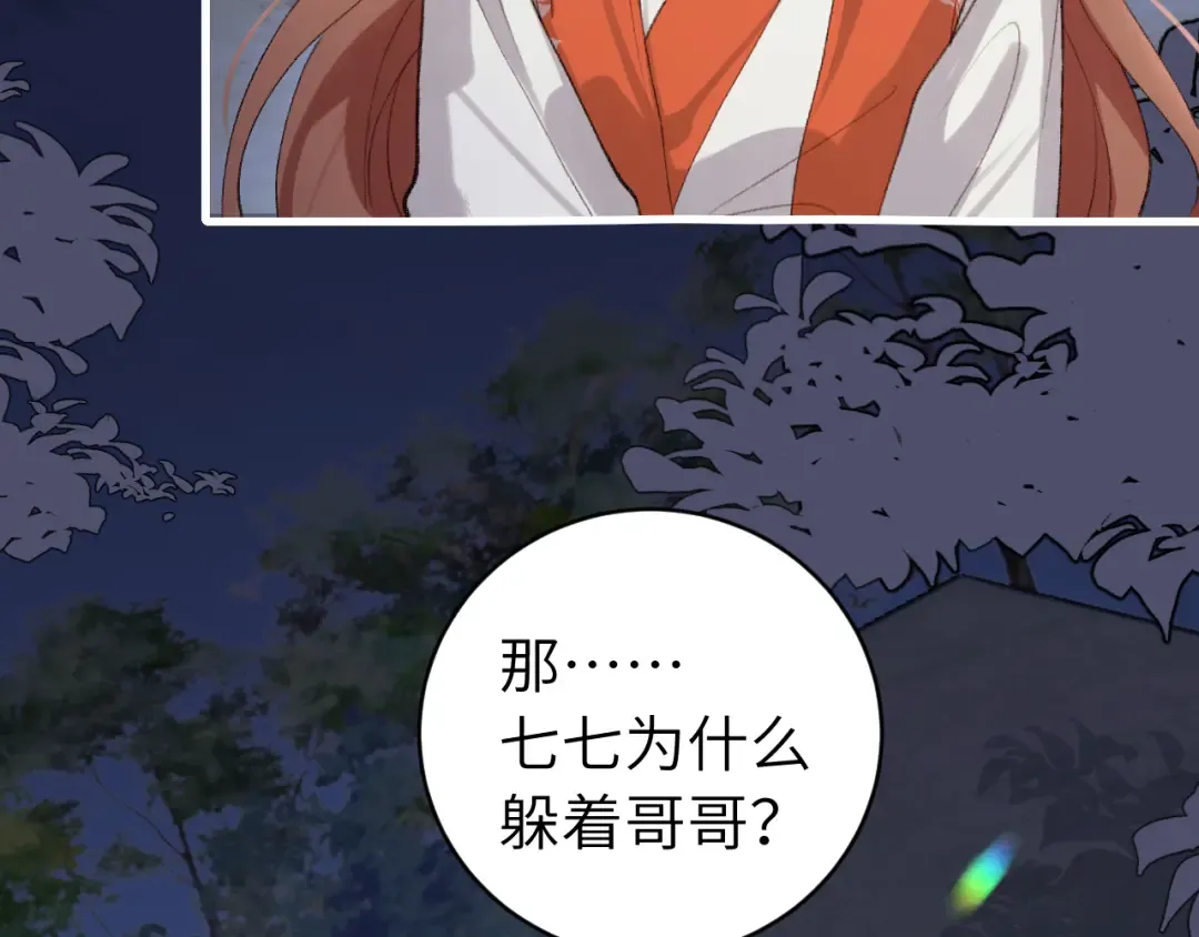 第316话 这还不叫躲？ 第45页