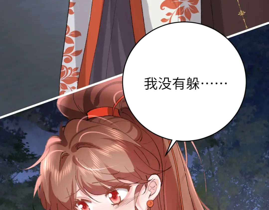 第316话 这还不叫躲？ 第49页