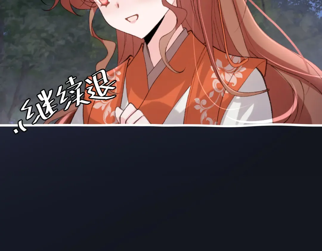 第316话 这还不叫躲？ 第50页