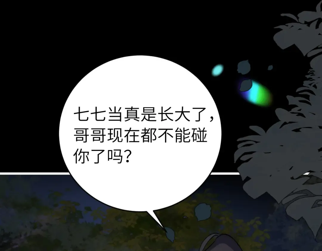 第316话 这还不叫躲？ 第58页