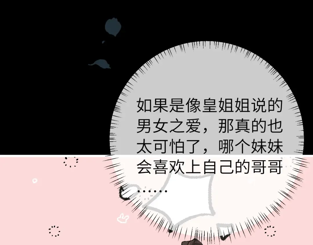 第316话 这还不叫躲？ 第65页