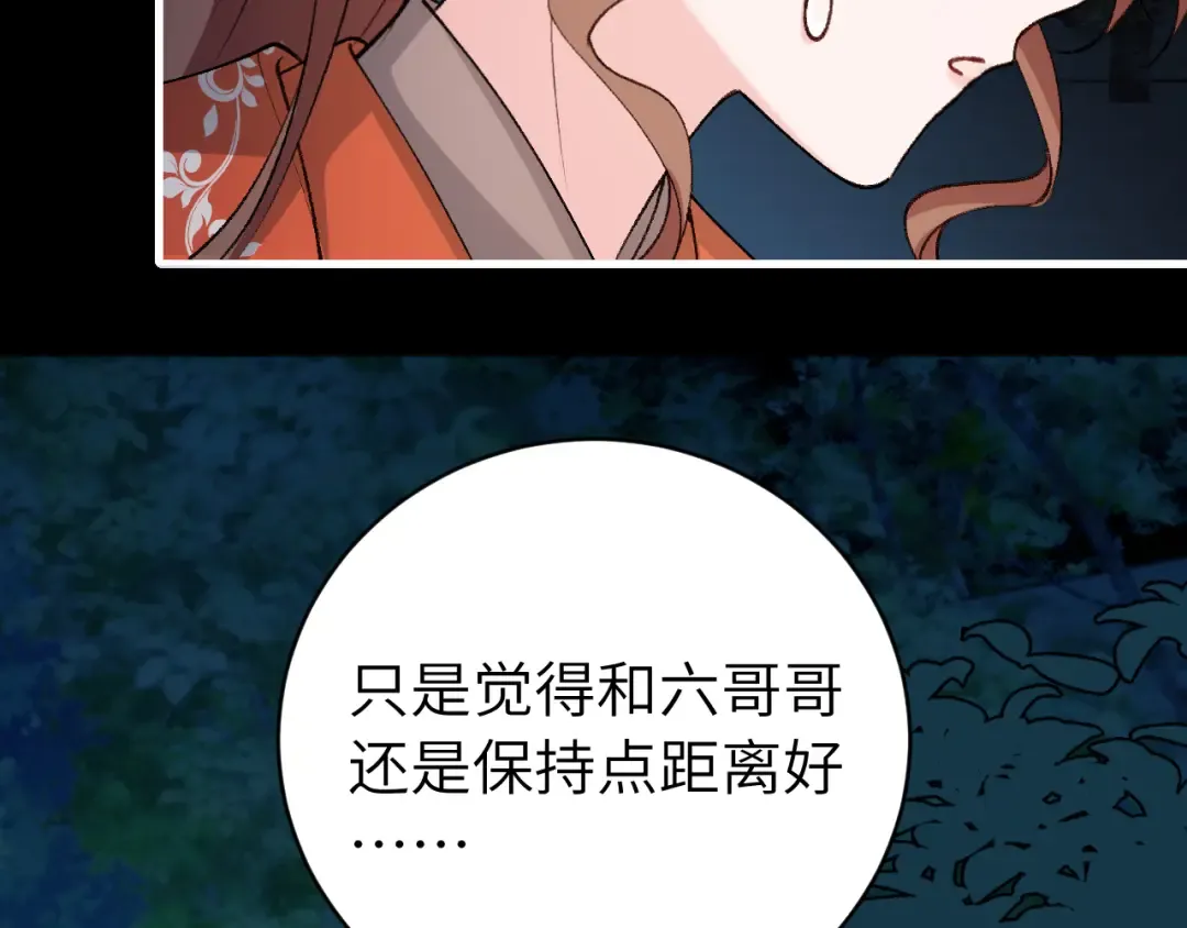 第316话 这还不叫躲？ 第71页