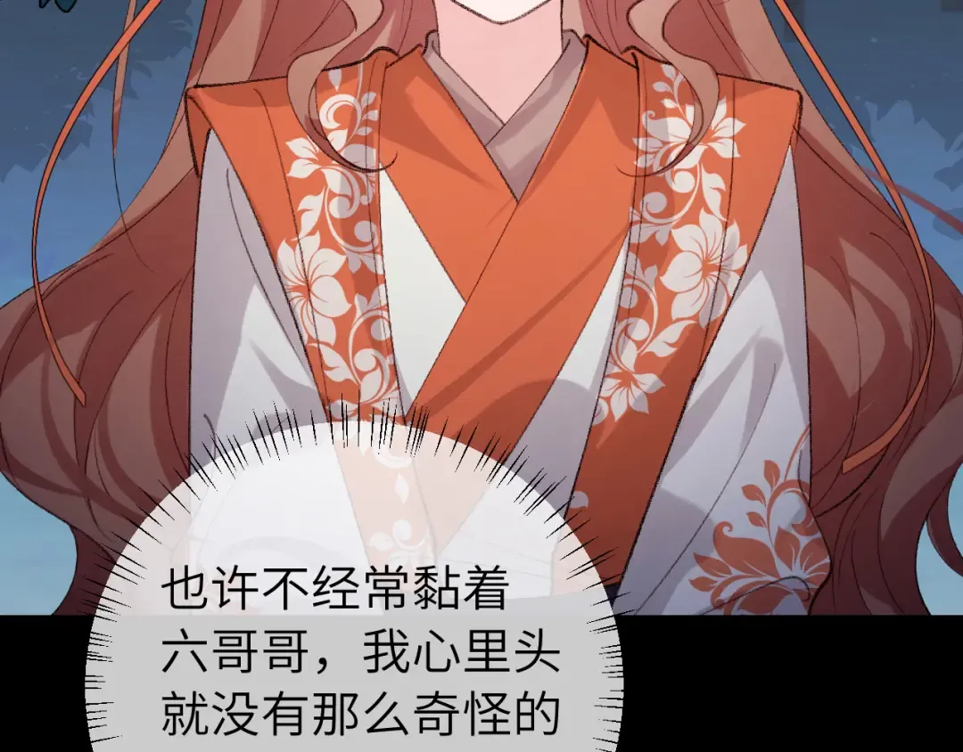 第316话 这还不叫躲？ 第73页