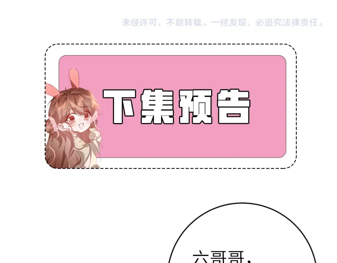 第316话 这还不叫躲？ 第75页