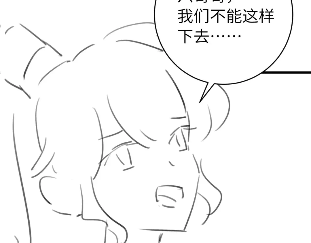 第316话 这还不叫躲？ 第76页