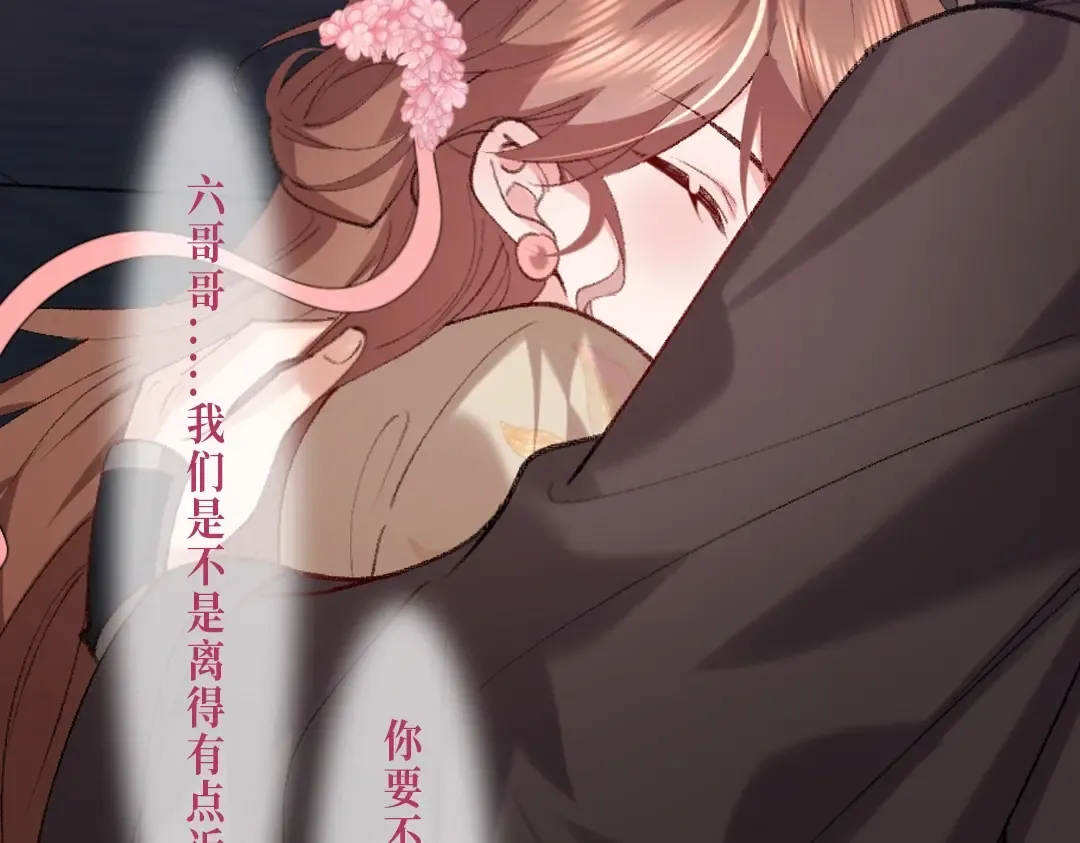 漫画限定内容② 第5页