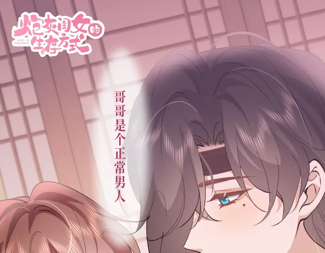 漫画限定内容② 第10页
