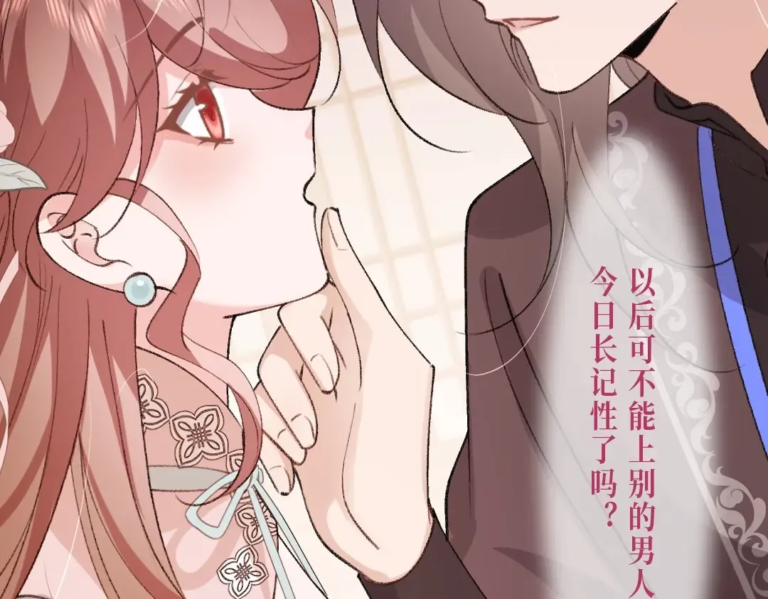 漫画限定内容② 第11页