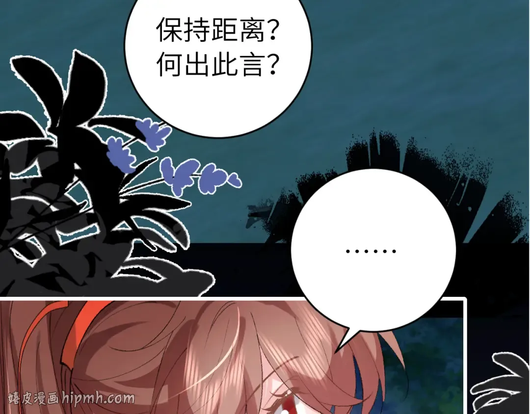第317话 不、不可以！ 第8页