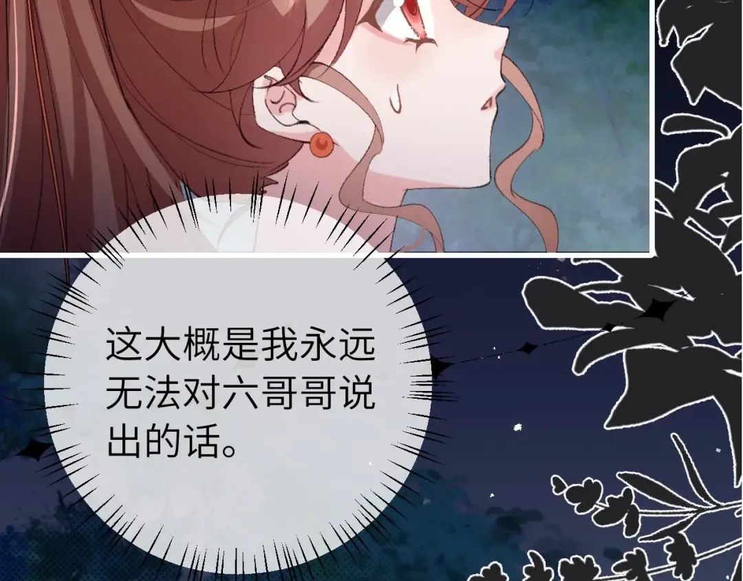 第317话 不、不可以！ 第9页