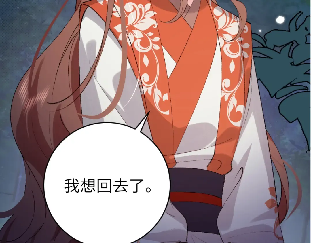 第317话 不、不可以！ 第11页