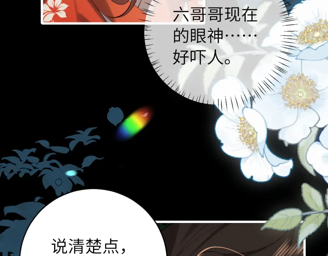 第317话 不、不可以！ 第25页