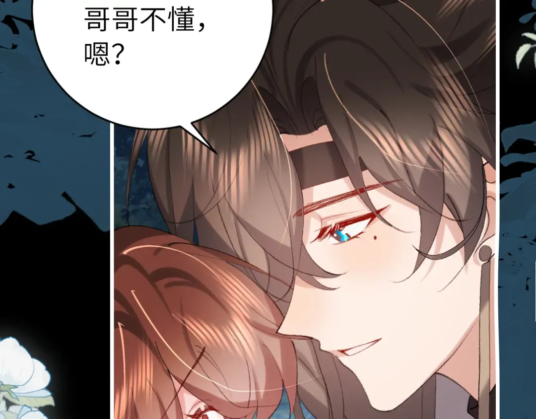 第317话 不、不可以！ 第26页