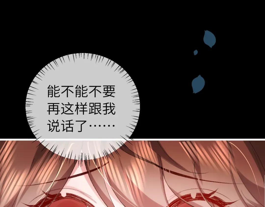 第317话 不、不可以！ 第28页